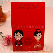 上海浦东金贵洋文化用品公司糖果包装及席位卡产品列表