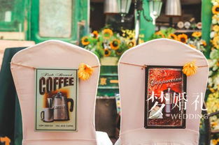 咖啡与音符的协奏 当大厨遇见歌手的复古婚礼