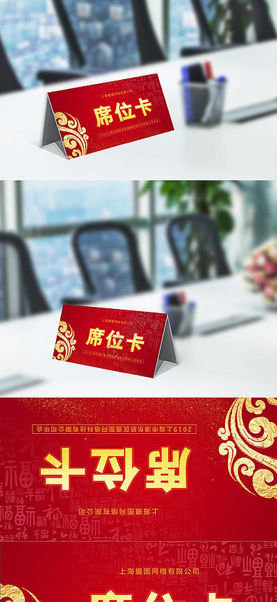 高效办会必备 领导与席位卡设计制作全攻略